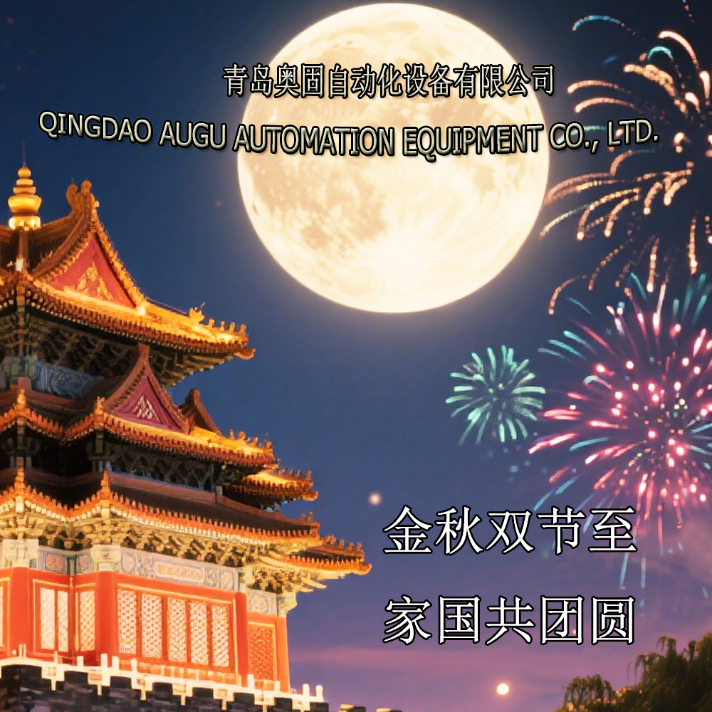 Augu Automation vam želi vesele dvojne praznike